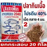 Корм для рыб Profeed 2040 № 2