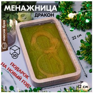 Менажница с 3Д узором декорированная смолой