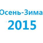 Верхняя одежда ОСЕНЬ-ЗИМА 2015-2016