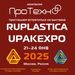 Приглашаем встретиться с ПроТехно на RUPLASTICA и UPAKEXPO