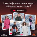 Новая коллекция и визуал — фото, видео и всё для оптовиков одежды!