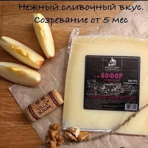 Бофор – твердый сыр, приготовленный по французской технологии, от 10 месяцев созревания, насыщенный молочный вкус с легкими нотами ореха. (5 мес полутвердый)