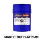 Эмаль для металла по ржавчине, серебристая МАСТЕРМЕТ Platinum (Kraskoff Pro) https://kraskoff.ru/catalog/paints/paints-metal/mastermet-platinum.html