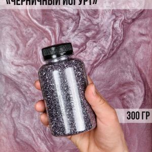 Морская соль для ванны 300 гр.
Аромат: &#34; Черничный йогурт&#34;
Цвет: фиолетовый