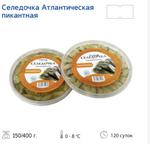 Пресервы Селедочка Пикантная в масле 150 гр