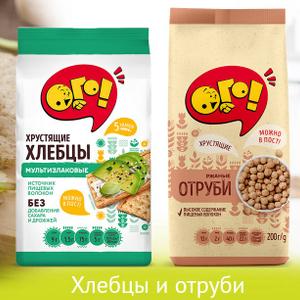 Хлебцы и отруби