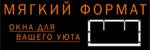 Мягкий Формат — производство и реализация изделий из ПВХ