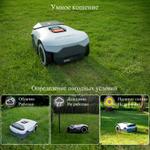 Робот-газонокосилка ANTHBOT GENIE 1000 (GPS+RTK+4cam)