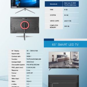 Компьютер моноблок