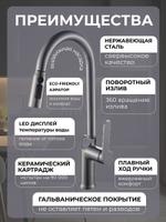 (2800150Q-X) Смеситель для кухни с выдвижным и поворотным изливом с цифровым дисплеем, Кран для раковины и мойки, однорычажный, Графит матовый (3 режима) 2800150Q-X