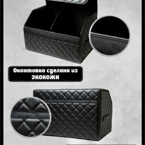 Органайзер (сумка) в багажник из экокожи