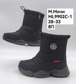 Дутики зимние сапоги М. МИЧИ ML9902C-1 ML9902C-1