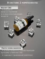 Масло CBD (КБД) 30 мл Hemp Seed Oil 30% ELEMENT 003H