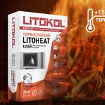 Новинка 2026 — термостойкий клей LITOHEAT