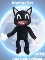 Мягкая игрушка Картун Кэт/ Игрушка Картун Кэт, черный кот (30см) ЧерныйКот