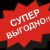 Распродажа!!!
