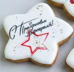 Пряники на 23 февраля