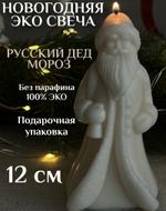 Новогодняя свеча Дед Мороз