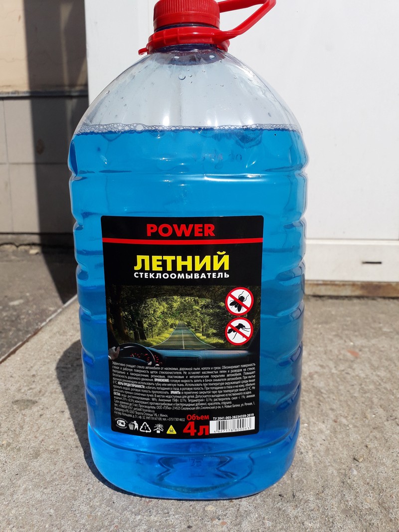 стеклоомыватель 4л. зимняя жидкость стеклоомывателя -20с (пэт) 4 л avs avk-401. стеклоомыватель 4л. стеклоомыватель boi expert 3000 -10 5л. стекол (-20с) пэт.