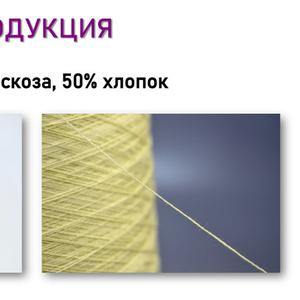НОВИНКА В АССОРТИМЕНТЕ — KAMILLA Nm 20/2. Свежий артикул, на который стоит обратить внимание — KAMILLA. 📌 Nm 20/2
📌 Состав: 50% вискоза / 50% хлопок. Пряжа с благородным матовым блеском, дышащая, гладкая, отлично ложится в полотно.
Подходит для летнего и демисезонного трикотажа, аксессуаров, детской одежды и стильного текстиля.