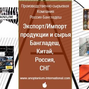 Поставка сырья и готовой продукции.