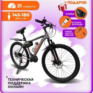 Велосипед STORMCLE 26&#34;