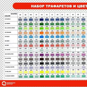 Набор трафаретов и цветов