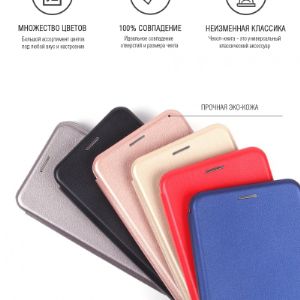 Чехол-книга Innovation на силиконовой основе надежно защищает телефон от грязи и повреждений. Имеет стильный дизайн, представлена в широком цветовом ассортименте. В наличии имеются книги на большинство моделей современных смартфонов.