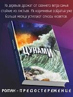 Цунами