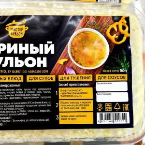 Бульон куриный натуральный замороженный 1 литр