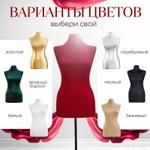 Чехол на манекен красный, р-р 42-44