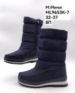 Дутики зимние сапоги М. МИЧИ ML9653К-7 ML9653К-7