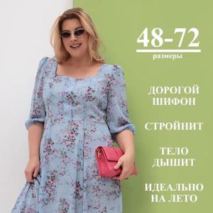 Платье для полных нарядное в цветочек