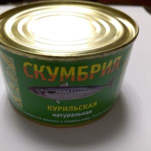 Скумбрия Курильская натуральная