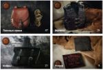 Кожпромсервис — кожаные жилеты, сумки, кофры, ремни производство