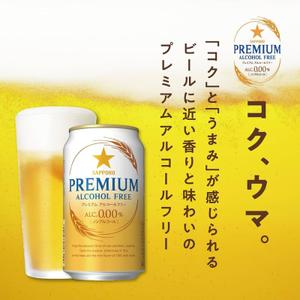 Безалкогольное пиво Sapporo. Япония.