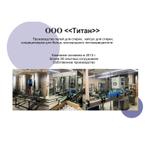 Высокое качество продукции COSHIM