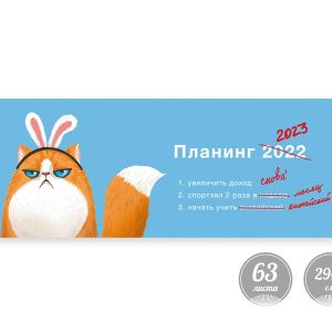 Планинги разных дизайнов