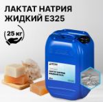 Лактат натрия жидкий Е325