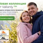 Новая коллекция уже в каталоге — можно забирать