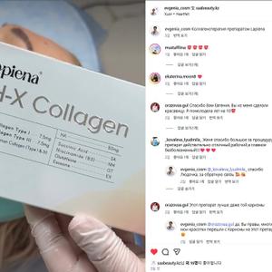 Отзыв на Lapiena RH-X Collagen