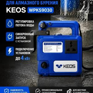 Насос для подключения к алмазным установкам