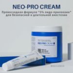 Анестетик NeoGenesis NEO PRO CREAM