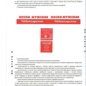 Сертификат. 
