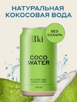 Натуральная кокосовая вода Iki 320 мл. в ассортименте, азиатский веганский растительный безалкогольный напиток Iki_320