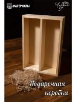 Коробка для хранения деревянная подарочная Мастерская Чердак КоробкаХранение