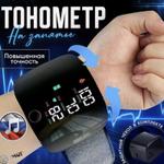 AG-XYJ01 тонометр на запястье AG-tonometr_1