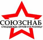 спецодежда, спецобувь, сиз