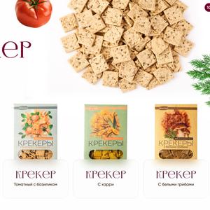 Крекер с чистым составом: с пармезаном, белыми грибами, с томатами, с кари, с луком и укропом. 
Срок годности 180 суток.
Упаковка: индивидуальная/ тв-экраны/ гофрокороб/любой вес
Работа в СТМ и ТМ Десертус
