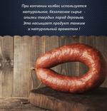 мясокомбинат, производство колбасных изделий